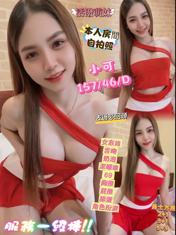 COCO外送彰投 依比 163/54/22/34F